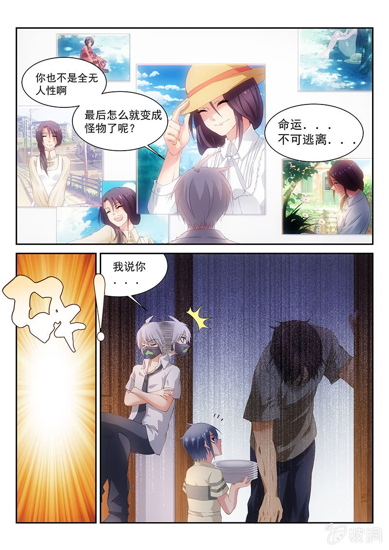 《萌娘战队》第18话酒鬼!酒鬼!!! 第7页