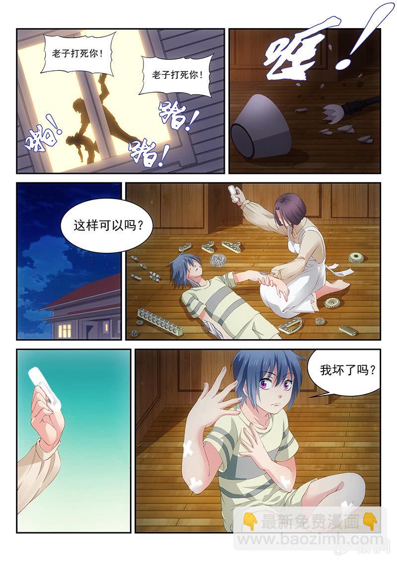 《萌娘战队》第18话酒鬼!酒鬼!!! 第9页