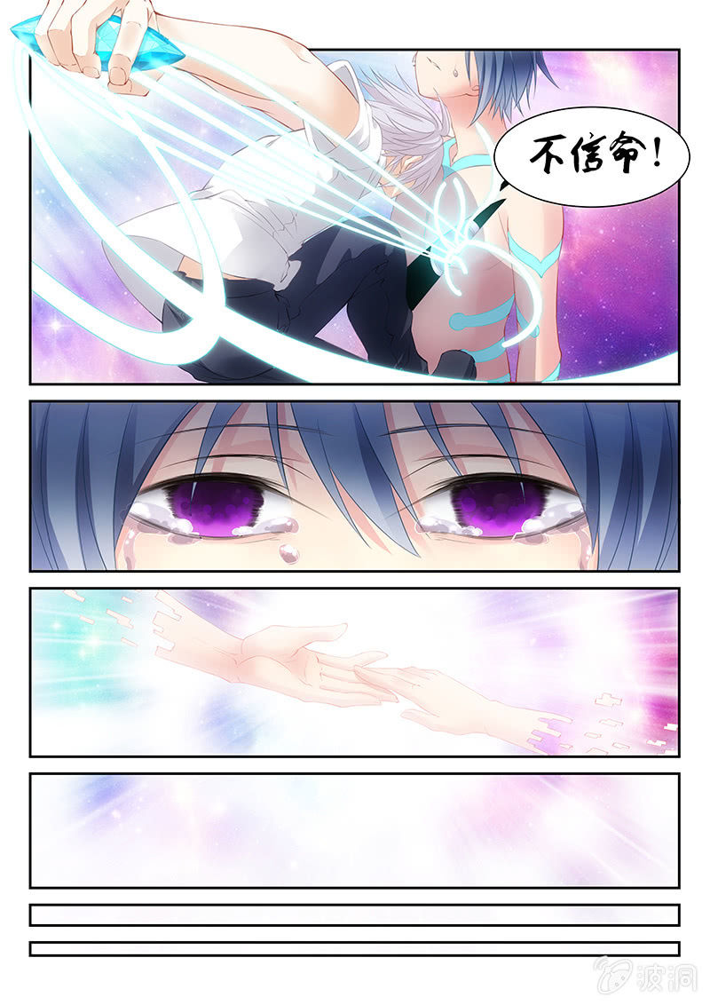 《萌娘战队》第22话会不会太快了! 第2页