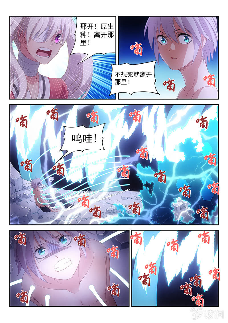 《萌娘战队》第22话会不会太快了! 第4页