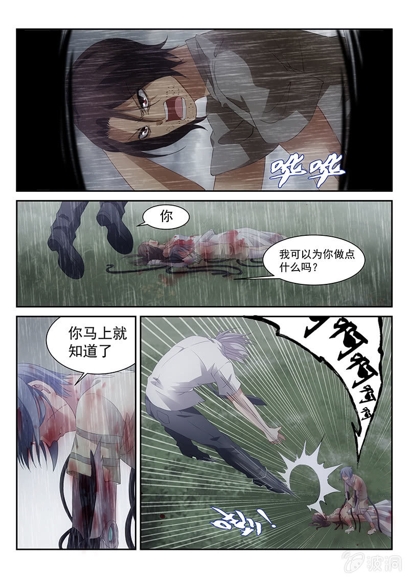 《萌娘战队》第20话妈妈 第11页