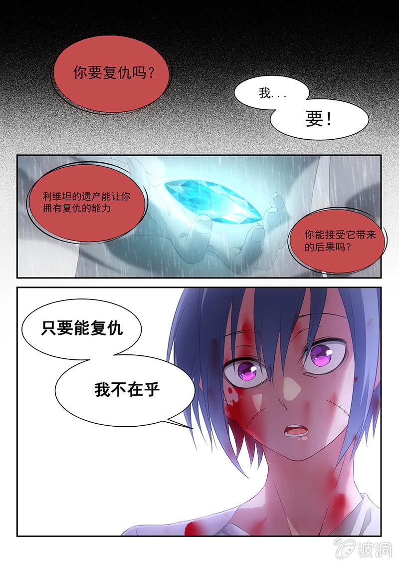 《萌娘战队》第21话选择的不同! 第2页