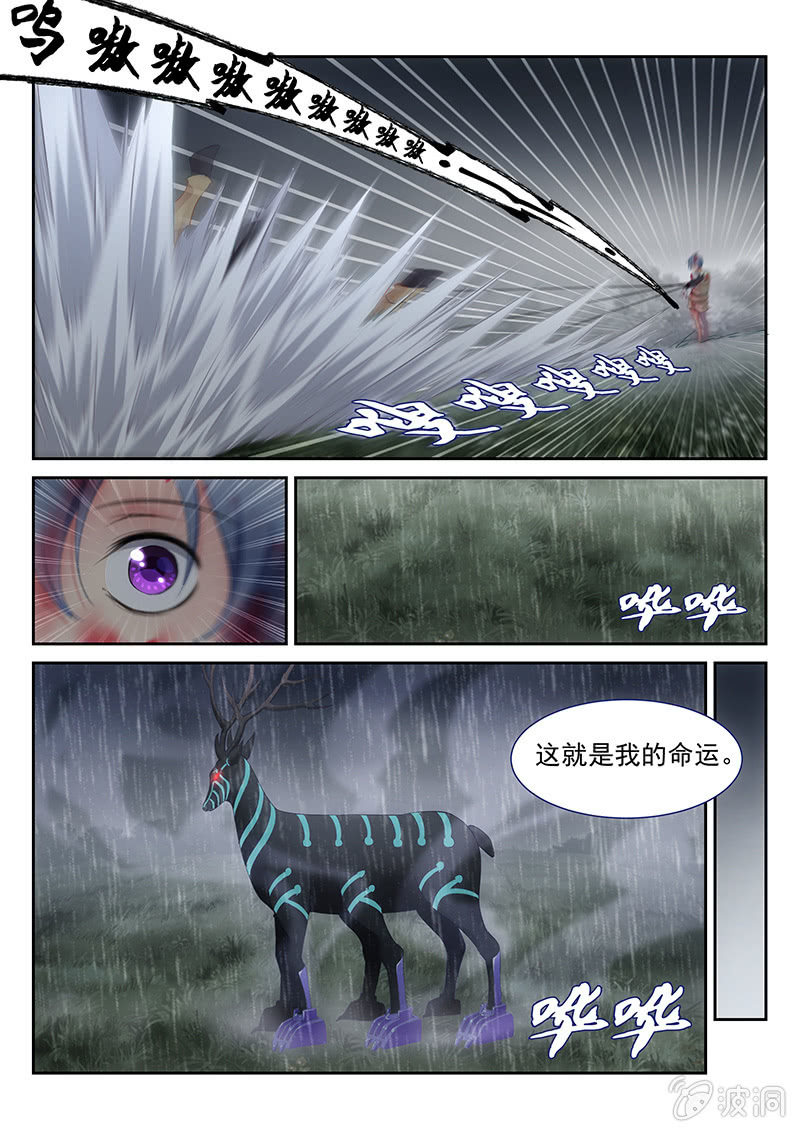 《萌娘战队》第21话选择的不同! 第4页
