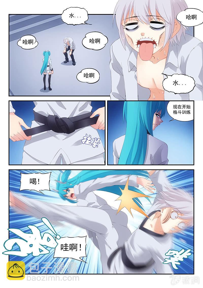 《萌娘战队》第25话爱的马杀鸡! 第3页