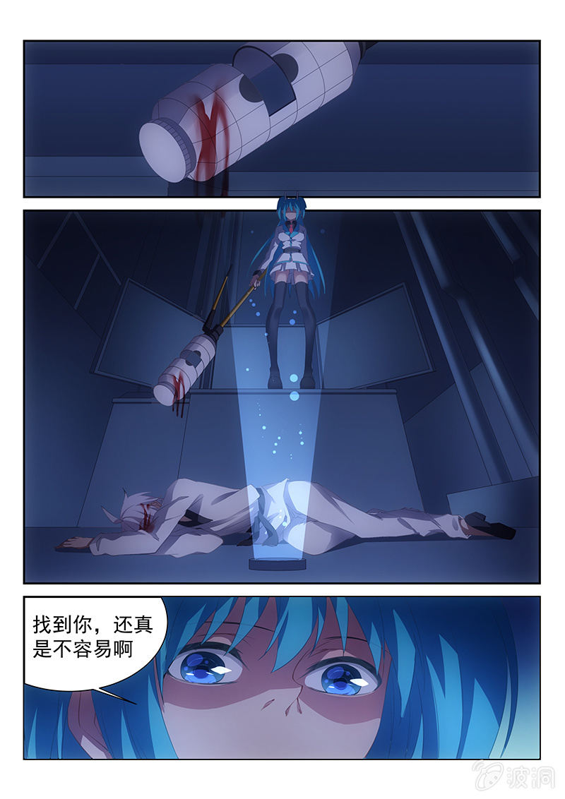 《萌娘战队》第29话意念联通 第12页