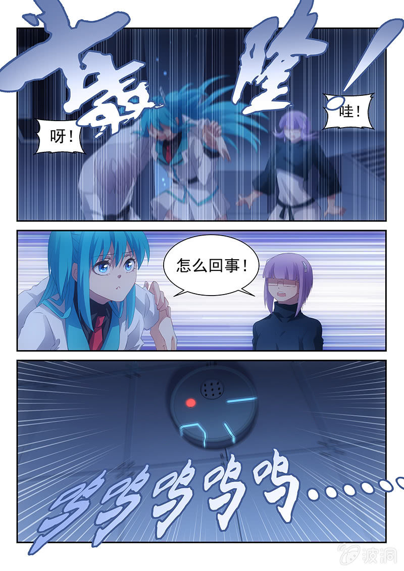 《萌娘战队》第31话总部被袭!!! 第3页