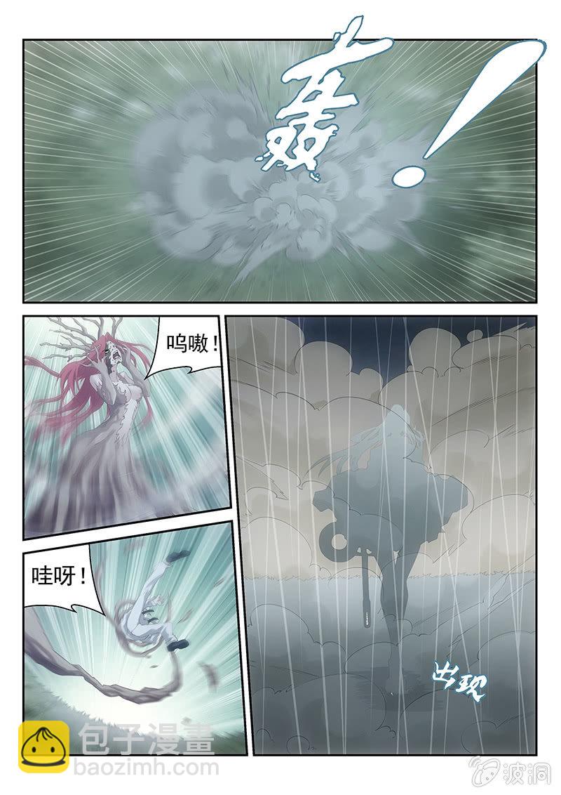 《萌娘战队》第32话送上门的么么哒 第7页