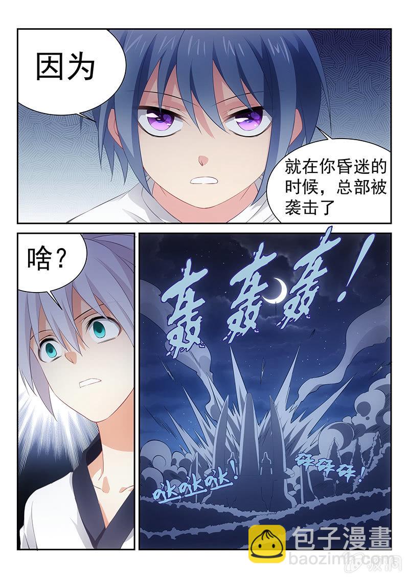 《萌娘战队》第34话直接干翻 第3页