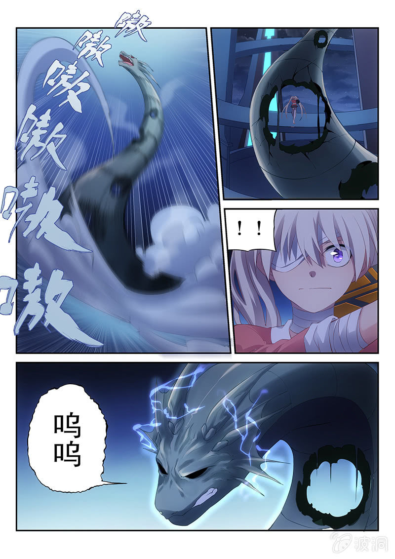 《萌娘战队》第34话直接干翻 第5页