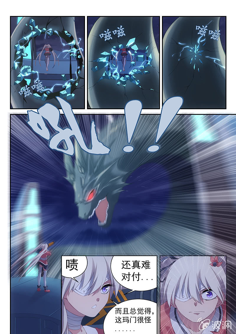 《萌娘战队》第34话直接干翻 第6页