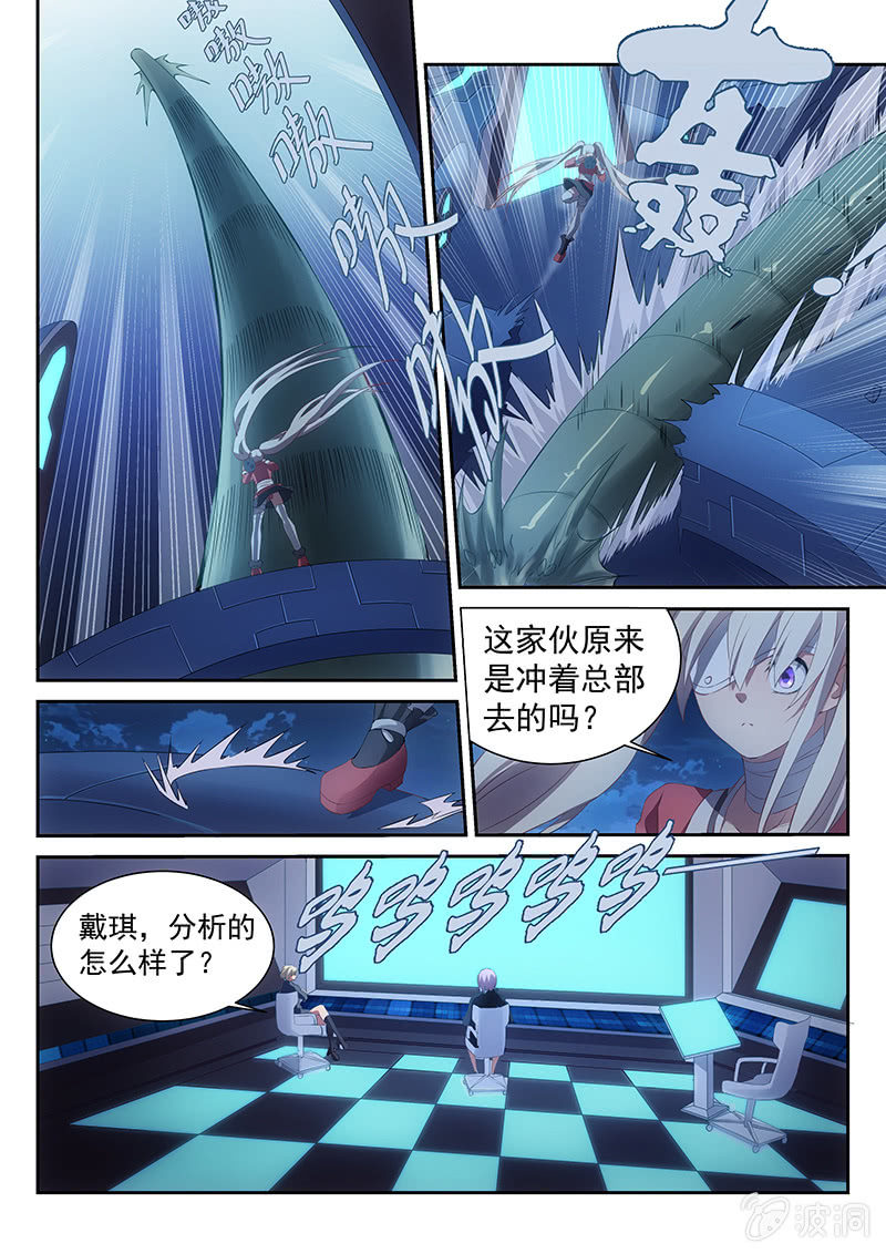 《萌娘战队》第34话直接干翻 第7页