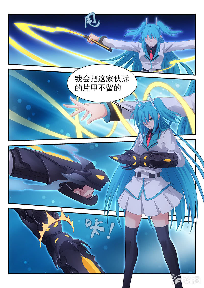 《萌娘战队》第34话直接干翻 第9页