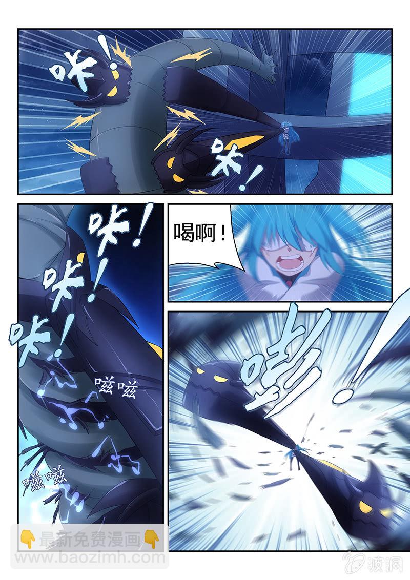 《萌娘战队》第35话疯狂蓝弥 第10页