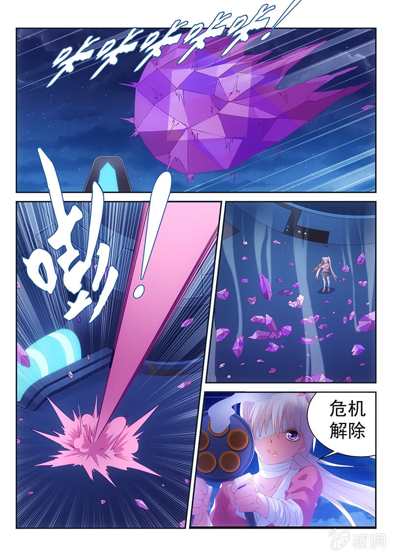 《萌娘战队》第35话疯狂蓝弥 第2页