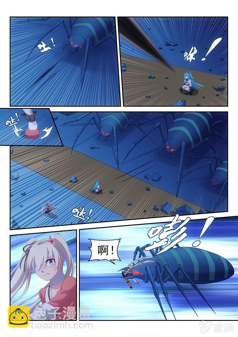 《萌娘战队》第36话 陷入恐怖回忆的少女 第3页
