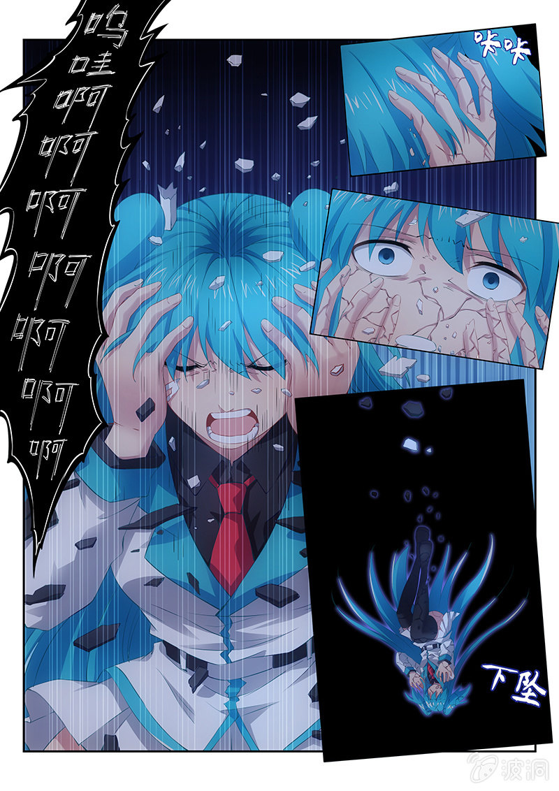 《萌娘战队》第36话 陷入恐怖回忆的少女 第5页