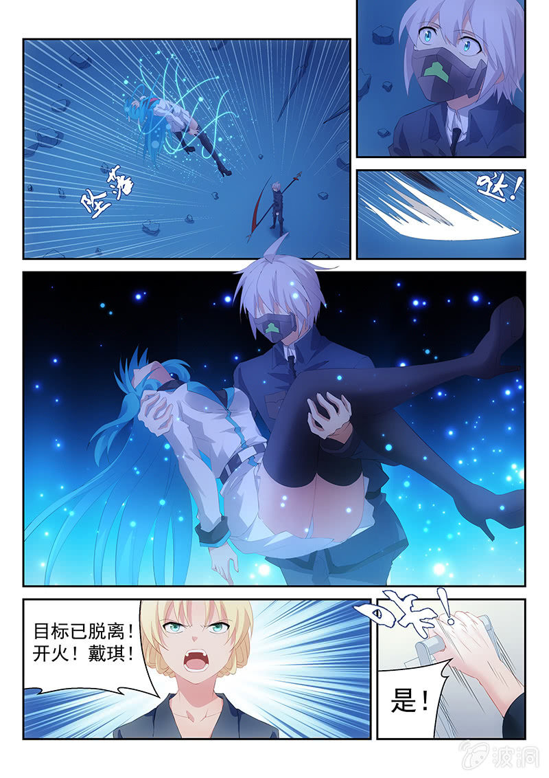《萌娘战队》第38话来自全队的拜托 第9页