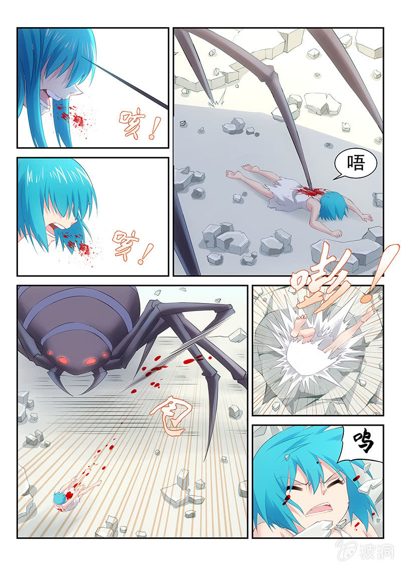 《萌娘战队》第37话害我差点儿赶不上了 第8页