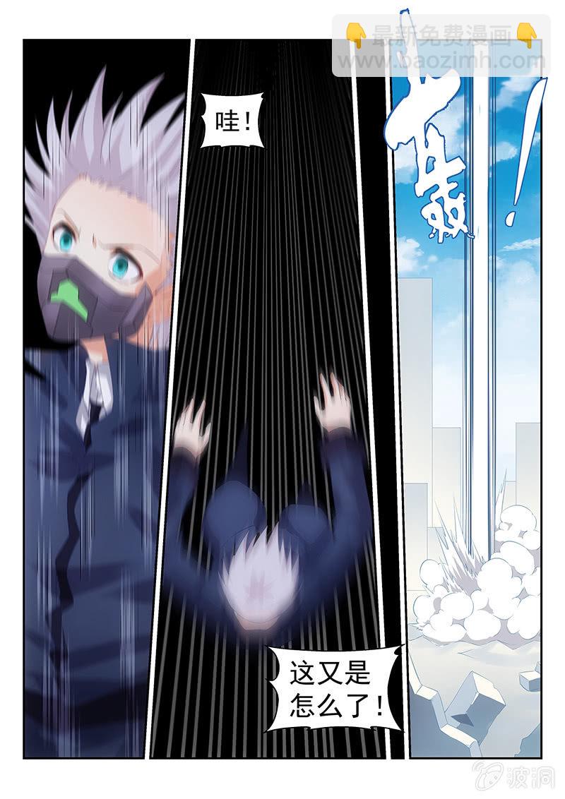 《萌娘战队》第42话你不记得的正确使用方法 第11页