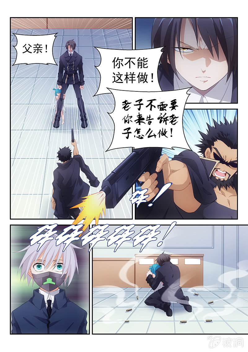《萌娘战队》第40话陷入分裂的两个世界 第1页