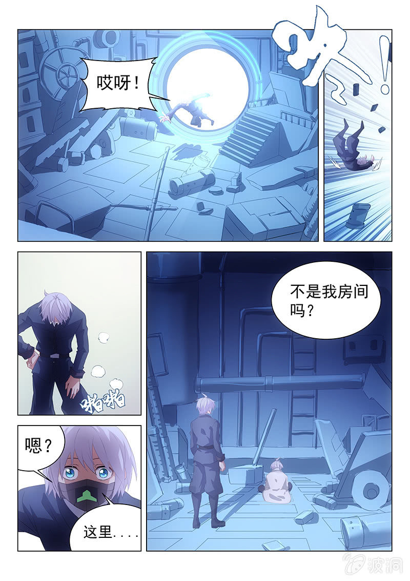 《萌娘战队》第41话坠入相隔一线的两个世界 第12页