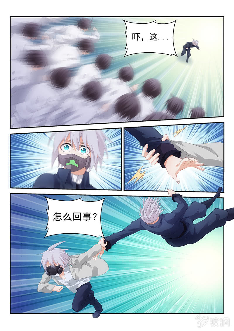 《萌娘战队》第41话坠入相隔一线的两个世界 第2页