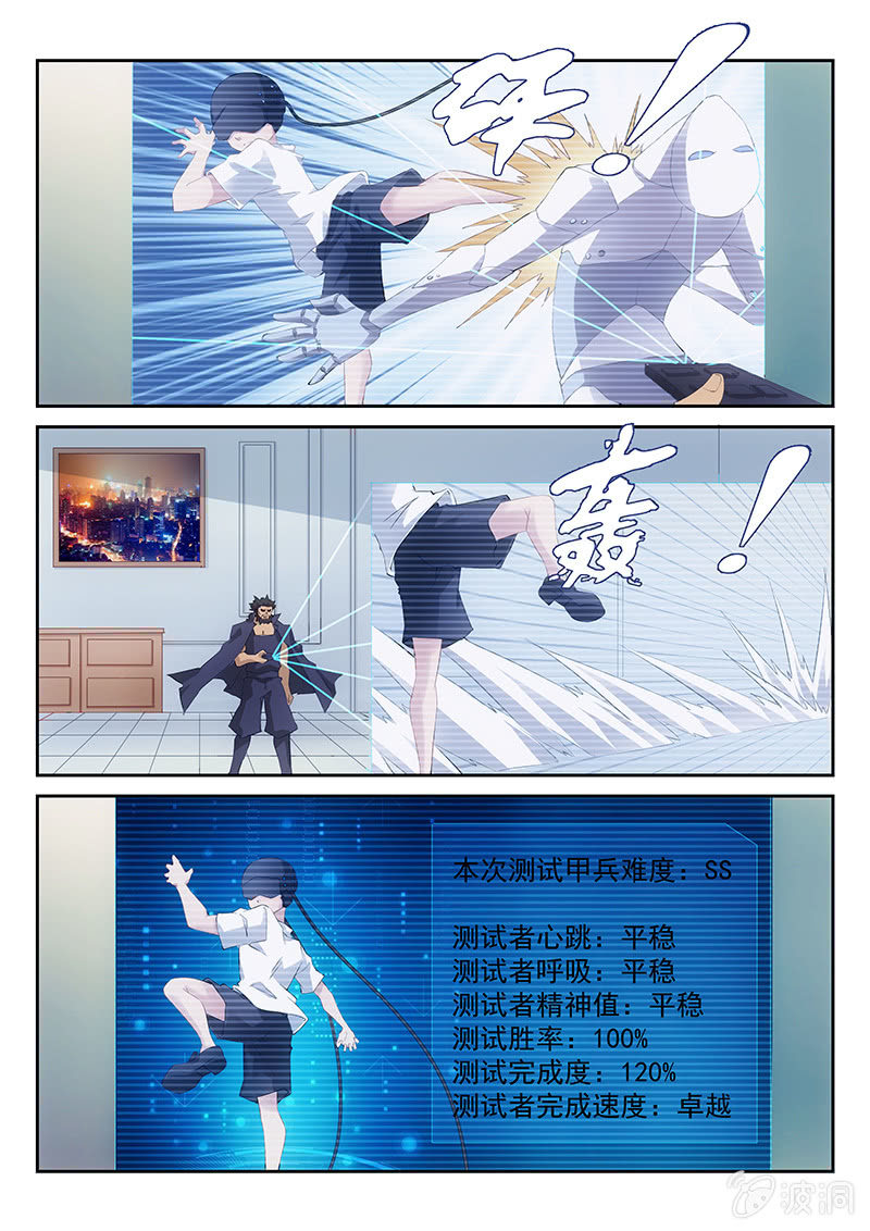 《萌娘战队》第39话没想到我还有M属性 第11页