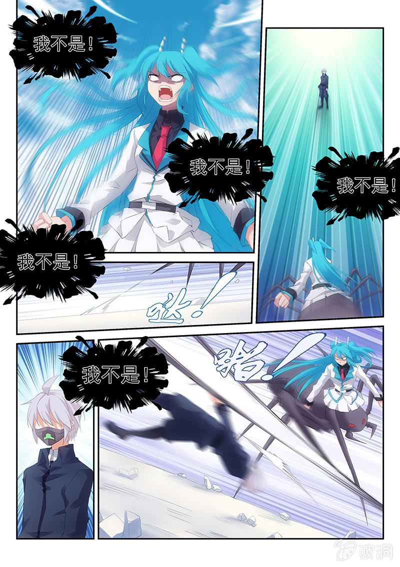 《萌娘战队》第44话要走，就一起走 第2页
