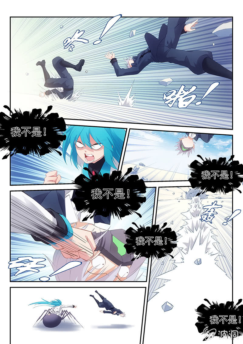 《萌娘战队》第44话要走，就一起走 第3页