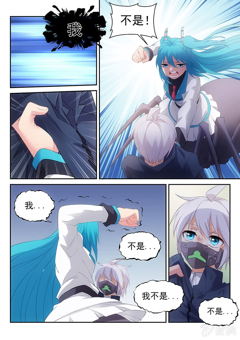 《萌娘战队》第44话要走，就一起走 第4页