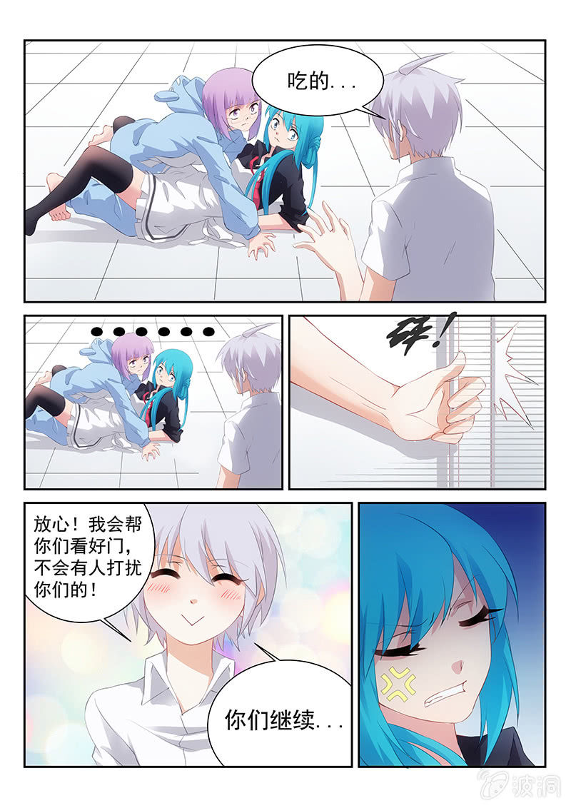 《萌娘战队》第45话我，不再是你们的一员了 第7页