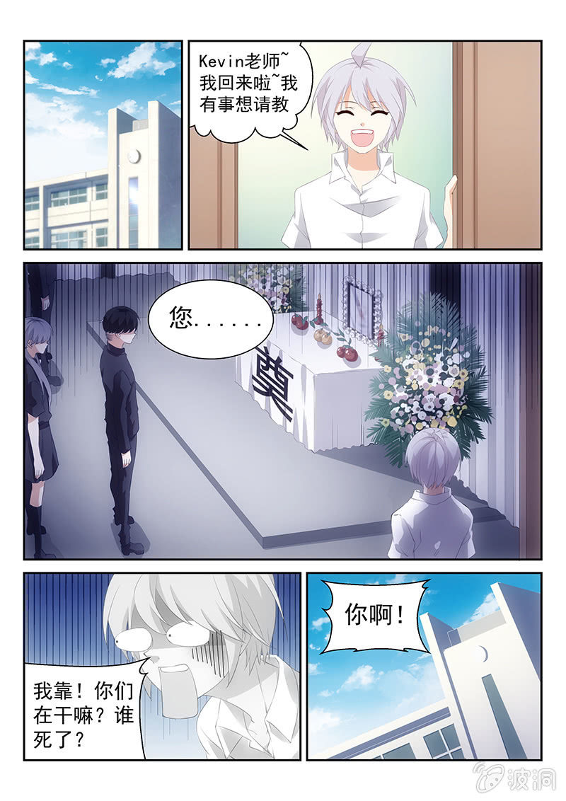 《萌娘战队》第46话为你而流的眼泪真是人间不值得 第12页