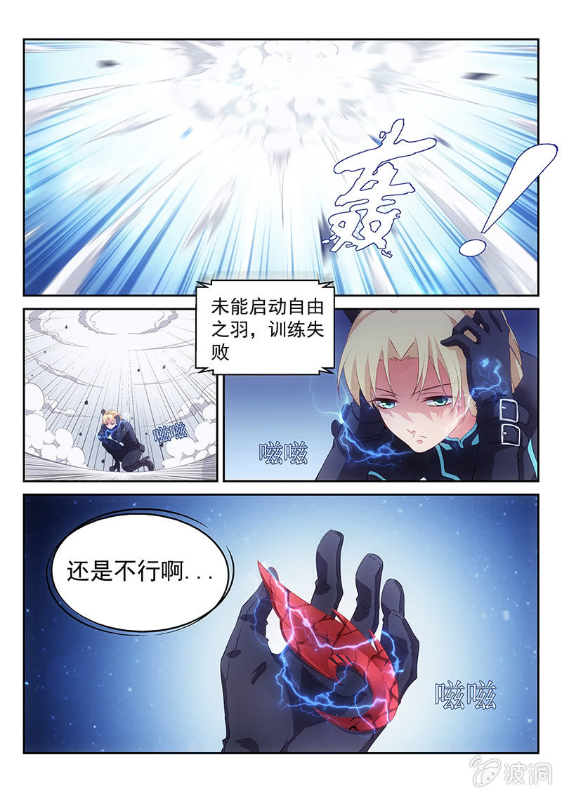 《萌娘战队》第46话为你而流的眼泪真是人间不值得 第4页