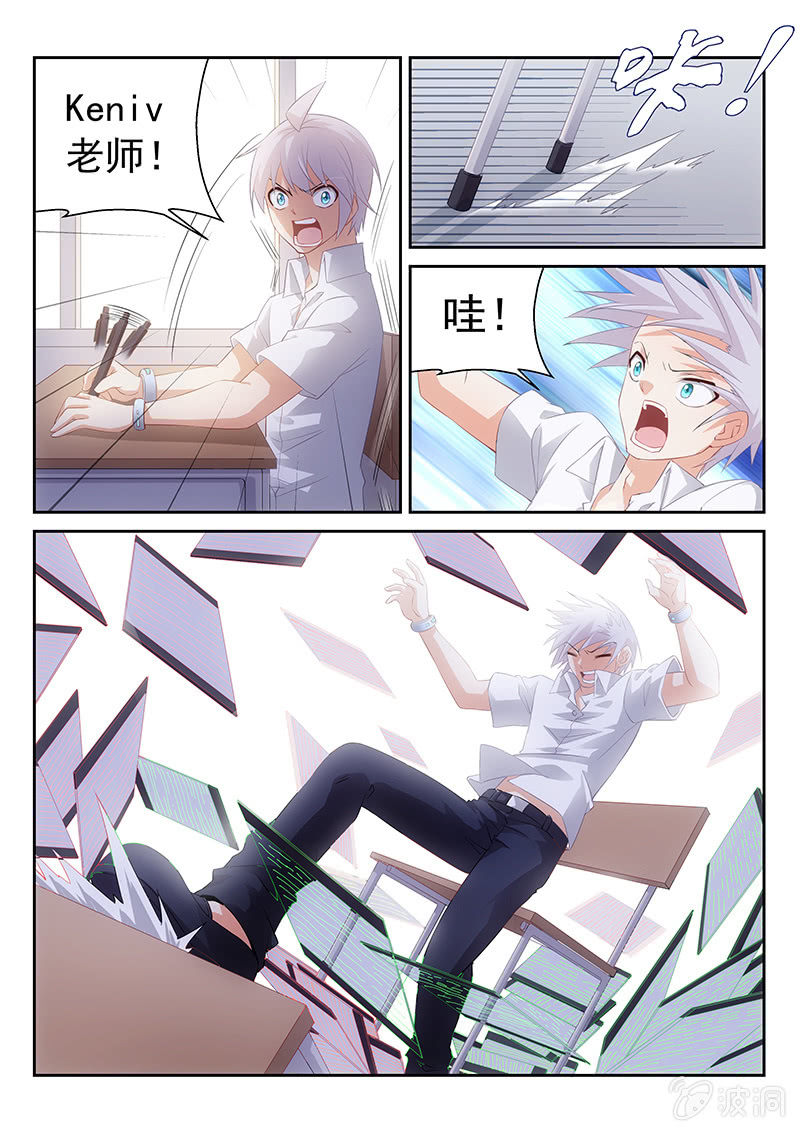 《萌娘战队》第48话我会告诉你我知道的一切 第10页