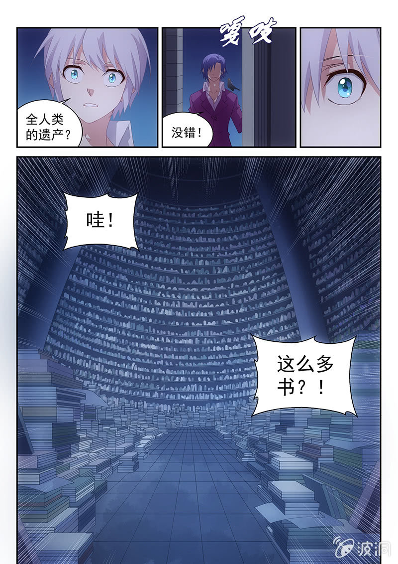 《萌娘战队》第49话我就静静听你讲故事 第9页