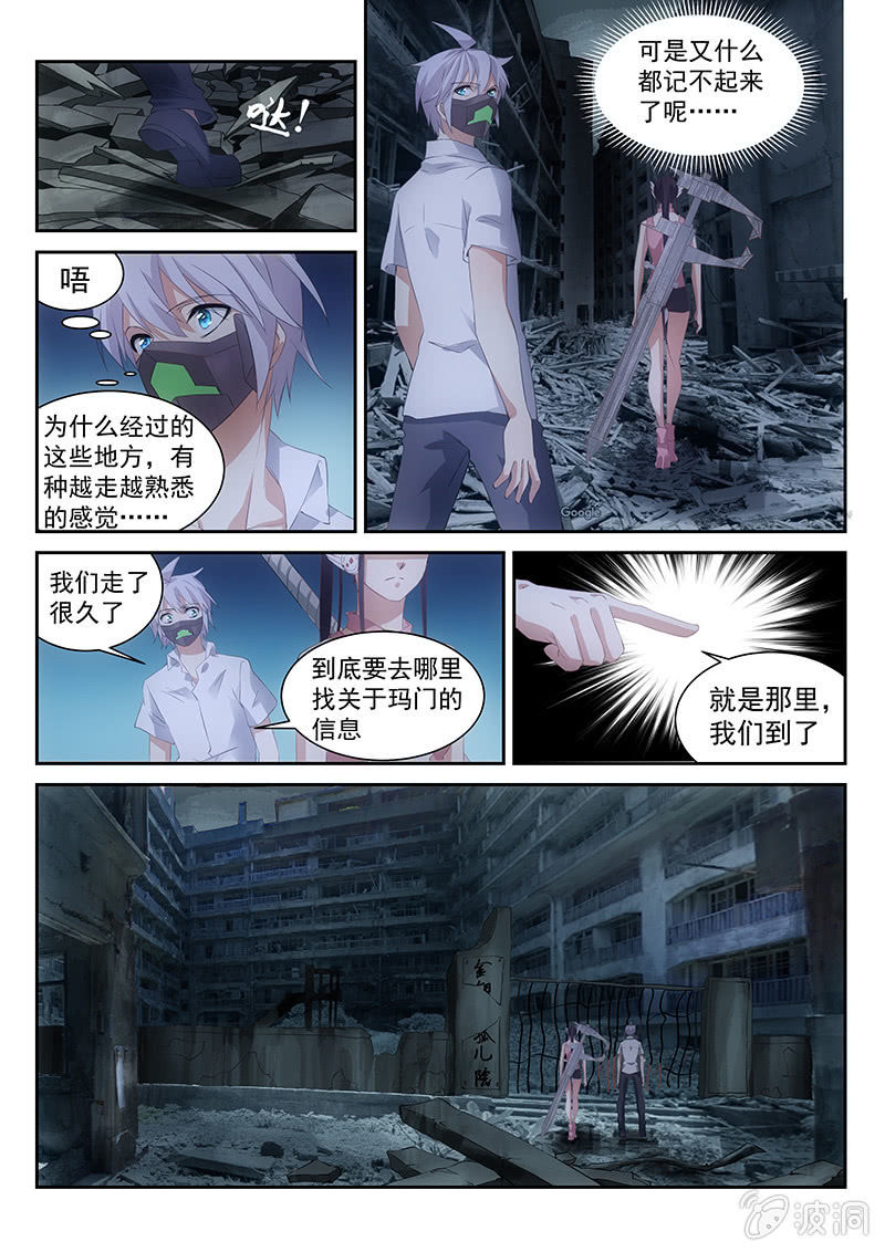 《萌娘战队》第53话金钥匙孤儿院 第10页