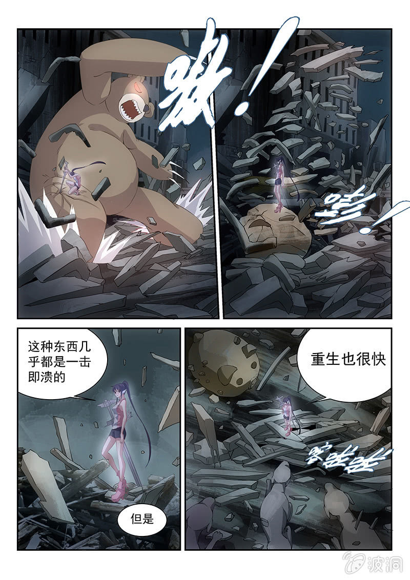 《萌娘战队》第53话金钥匙孤儿院 第7页