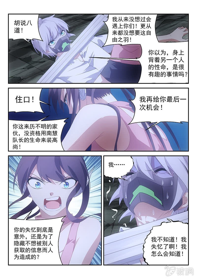 《萌娘战队》第55话门内怎么会有墙 第10页