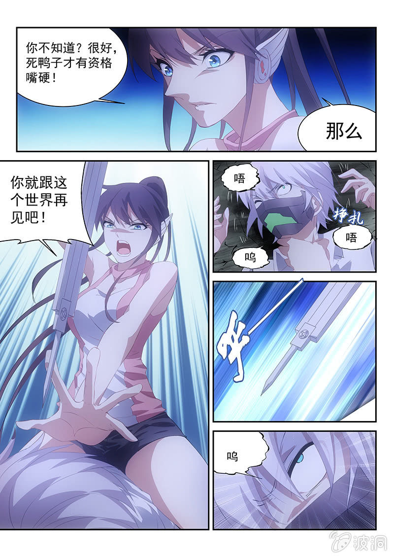 《萌娘战队》第55话门内怎么会有墙 第11页