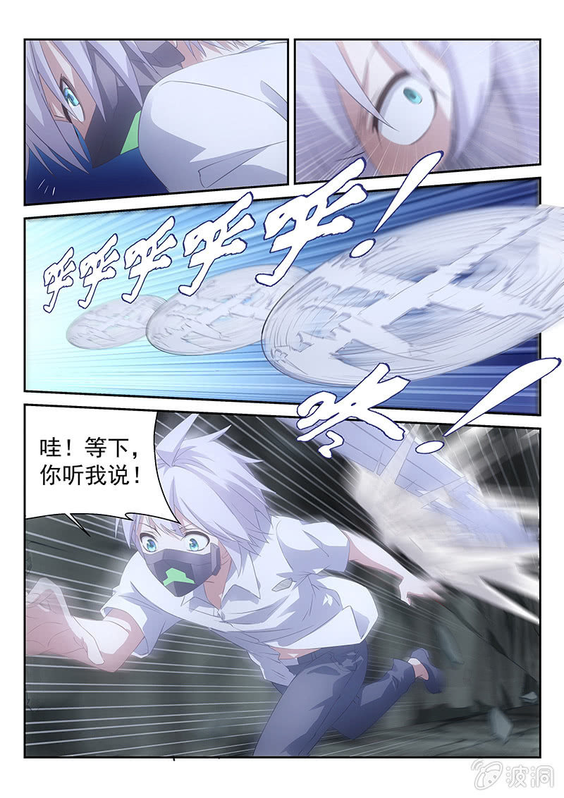 《萌娘战队》第55话门内怎么会有墙 第3页