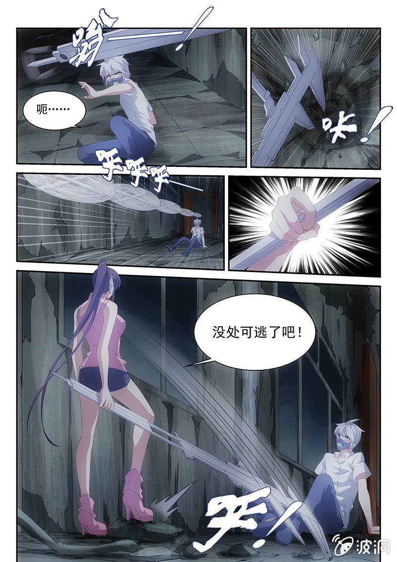 《萌娘战队》第55话门内怎么会有墙 第4页