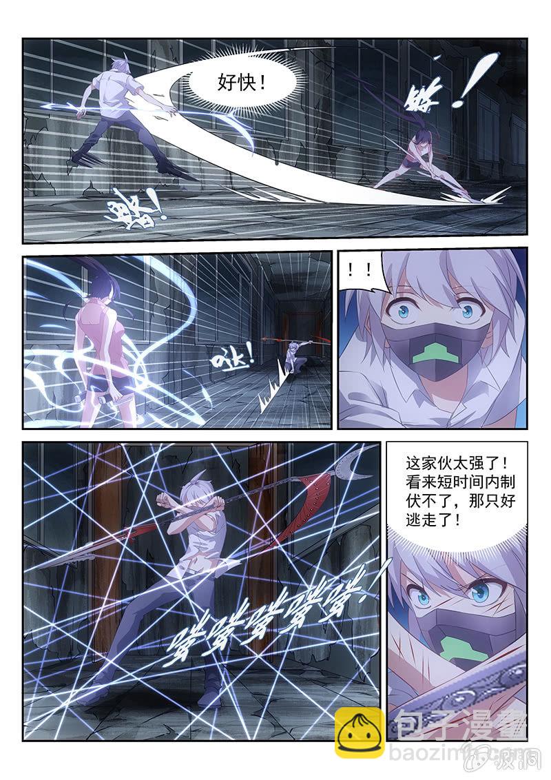 《萌娘战队》第55话门内怎么会有墙 第6页