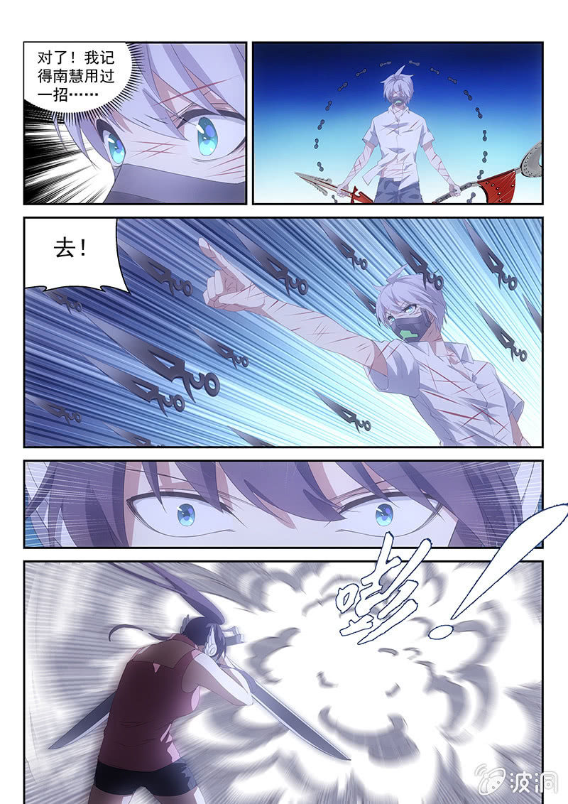《萌娘战队》第55话门内怎么会有墙 第7页