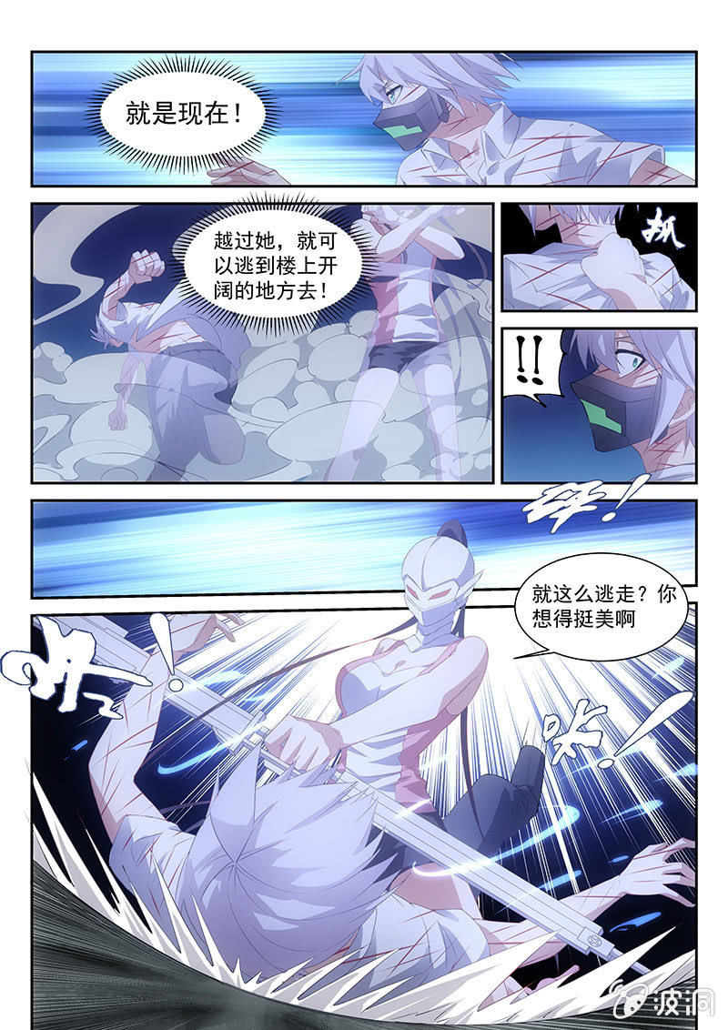《萌娘战队》第55话门内怎么会有墙 第8页