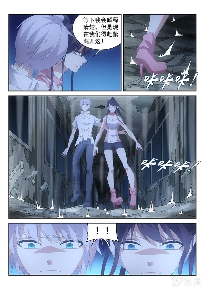 《萌娘战队》第56话奇怪的连接地带 第11页