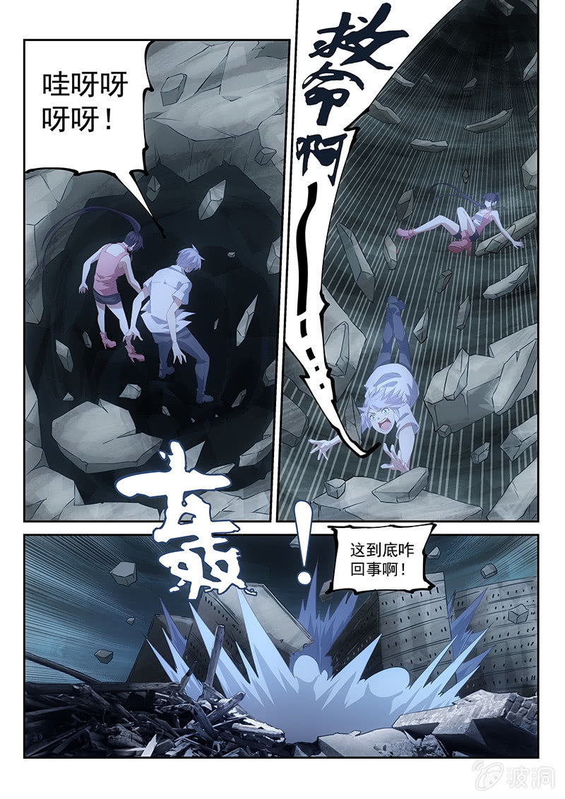《萌娘战队》第56话奇怪的连接地带 第12页