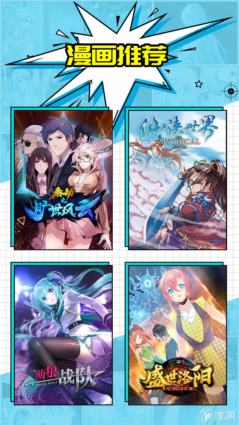 《萌娘战队》第56话奇怪的连接地带 第13页