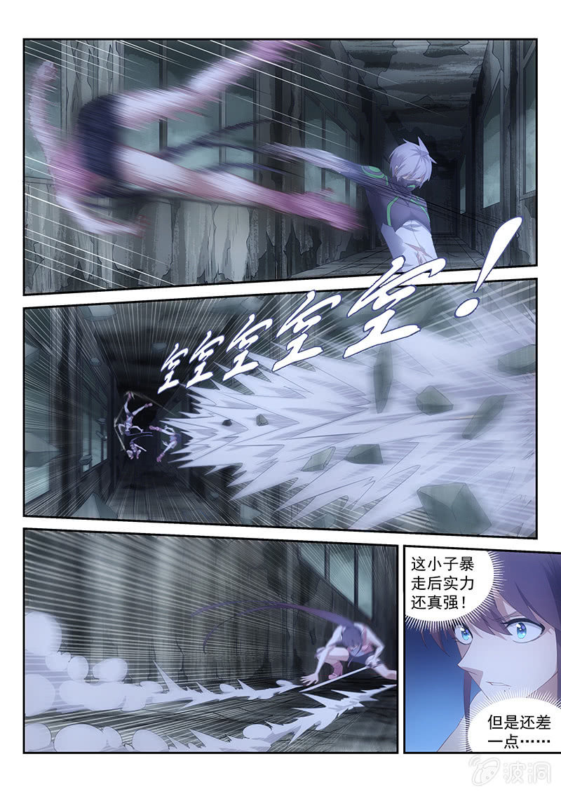 《萌娘战队》第56话奇怪的连接地带 第3页