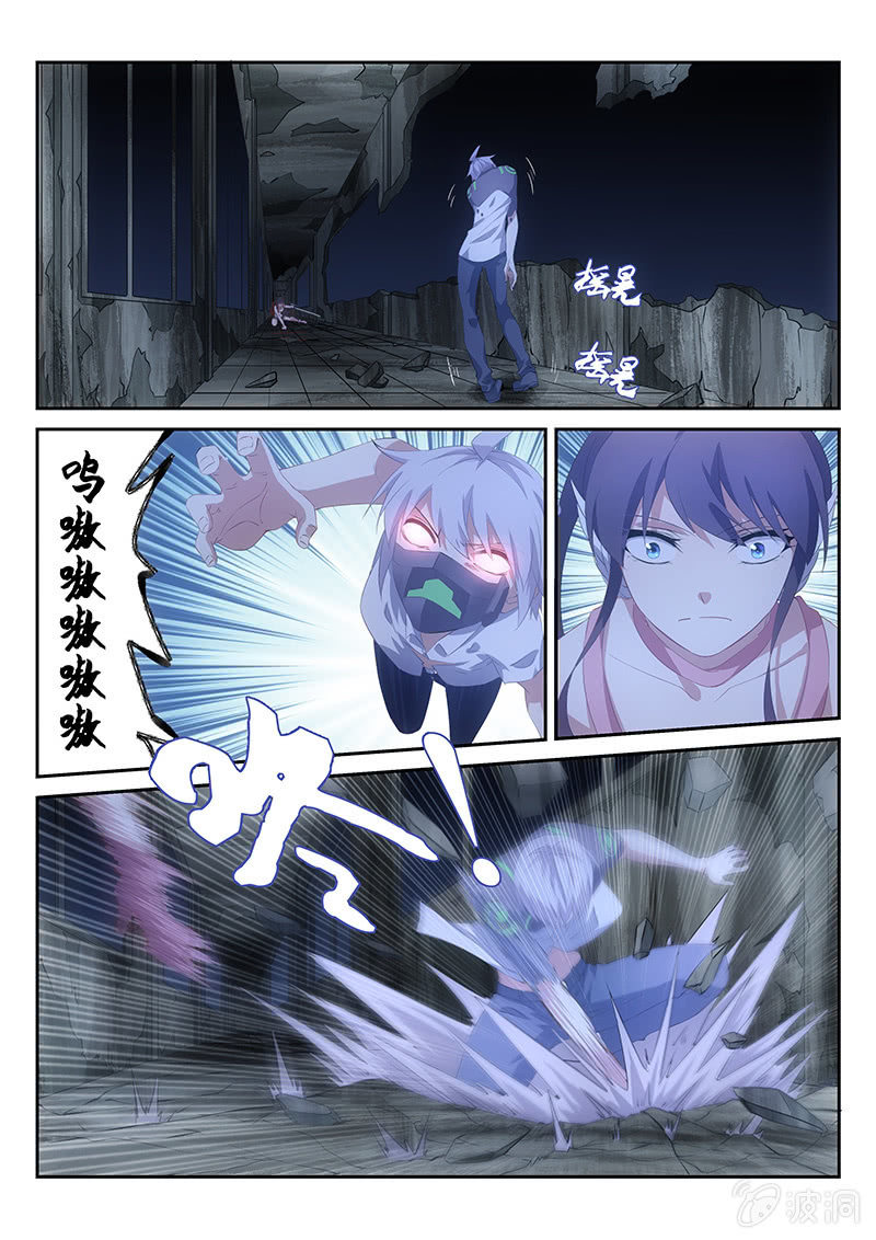 《萌娘战队》第56话奇怪的连接地带 第4页