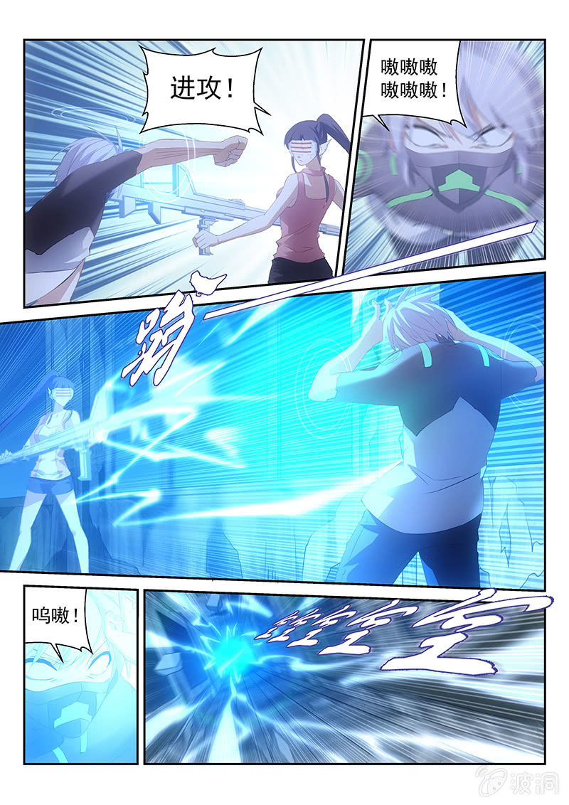 《萌娘战队》第56话奇怪的连接地带 第7页